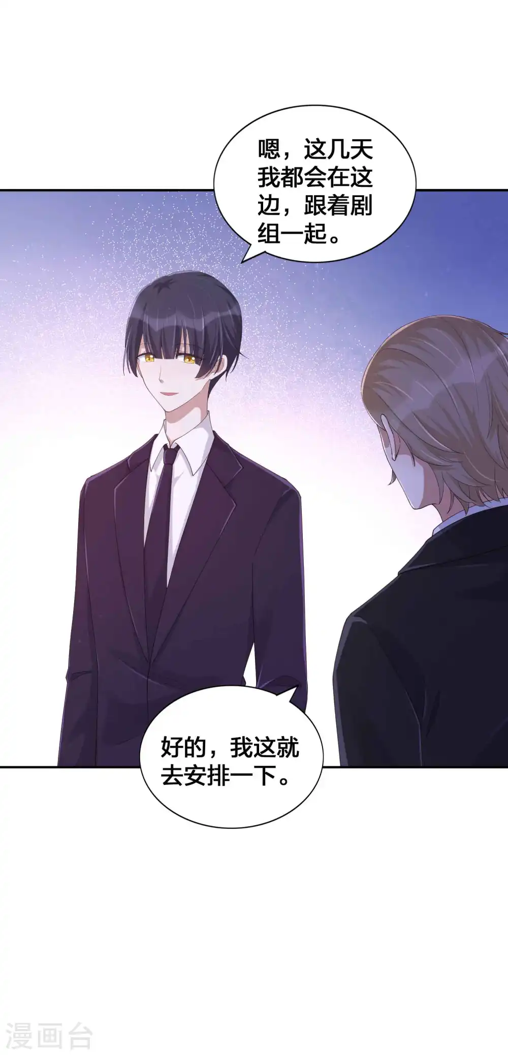第132话 不准欺负我的男朋友18