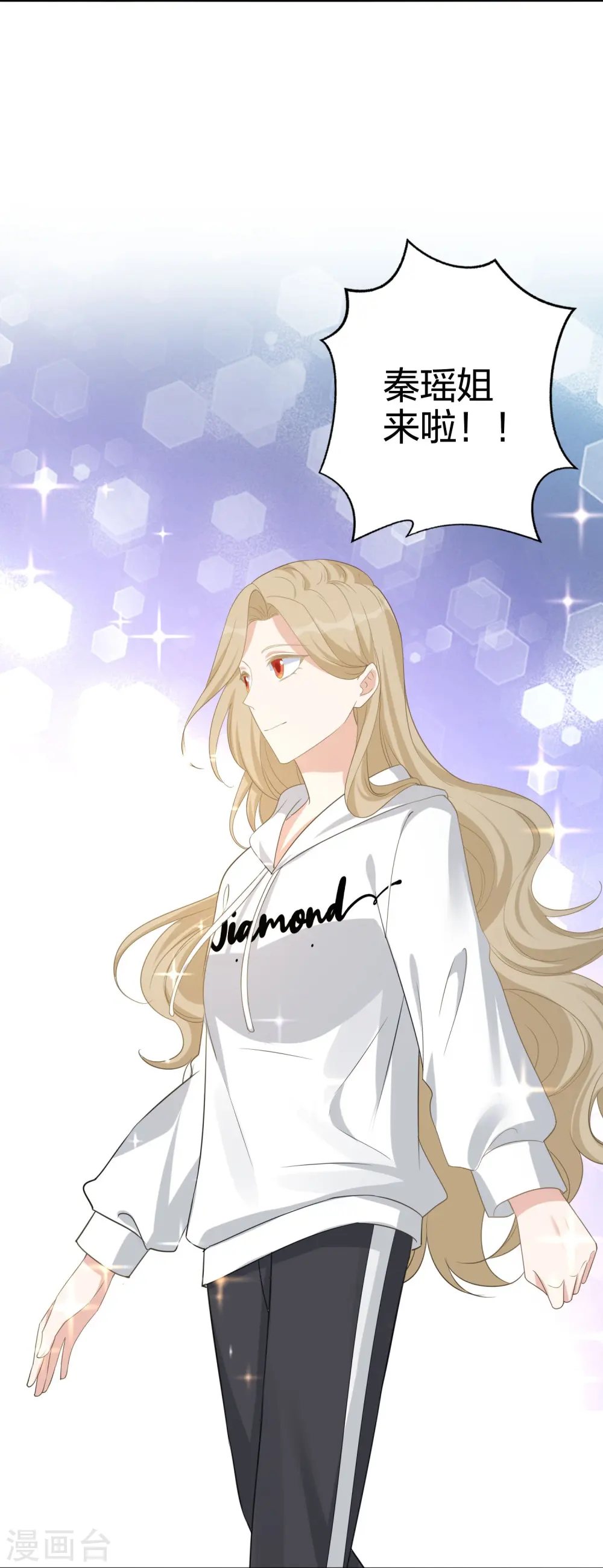 第175话 cp粉过节了！14