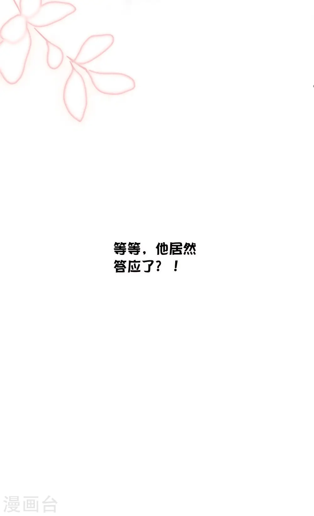 第52话 我不会，你教我。31