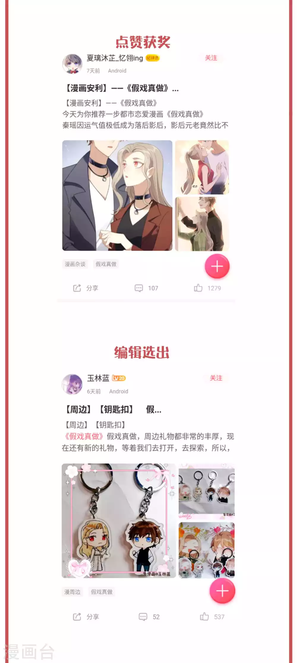 周末互动栏目第24期9