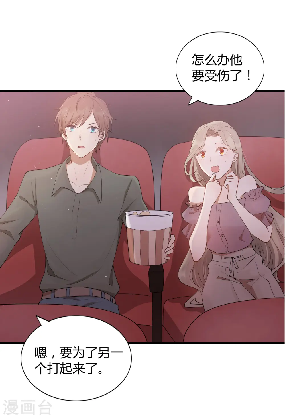 第38话 进入你的世界30