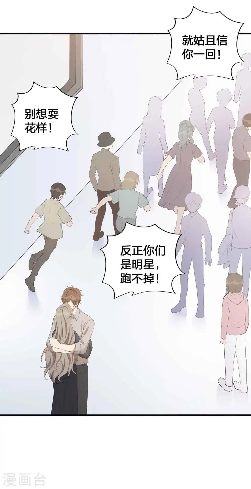 第111话 敌人都盯着你呢12