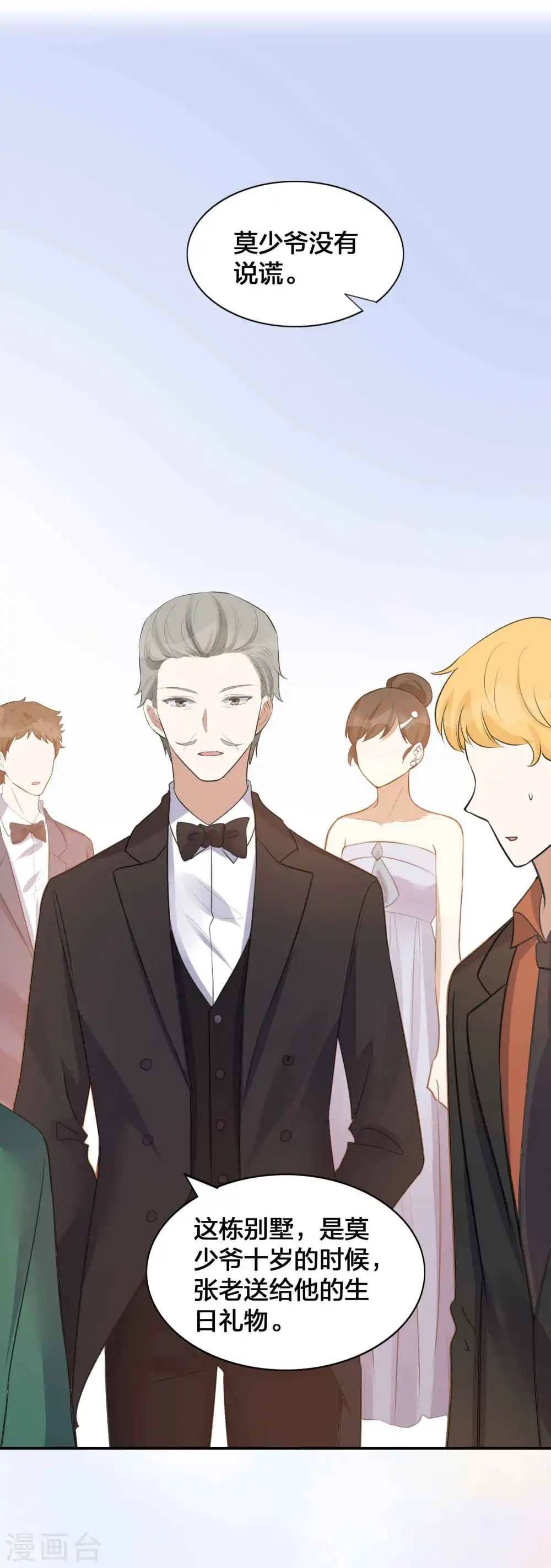 第136话 真正身份终于曝光！20