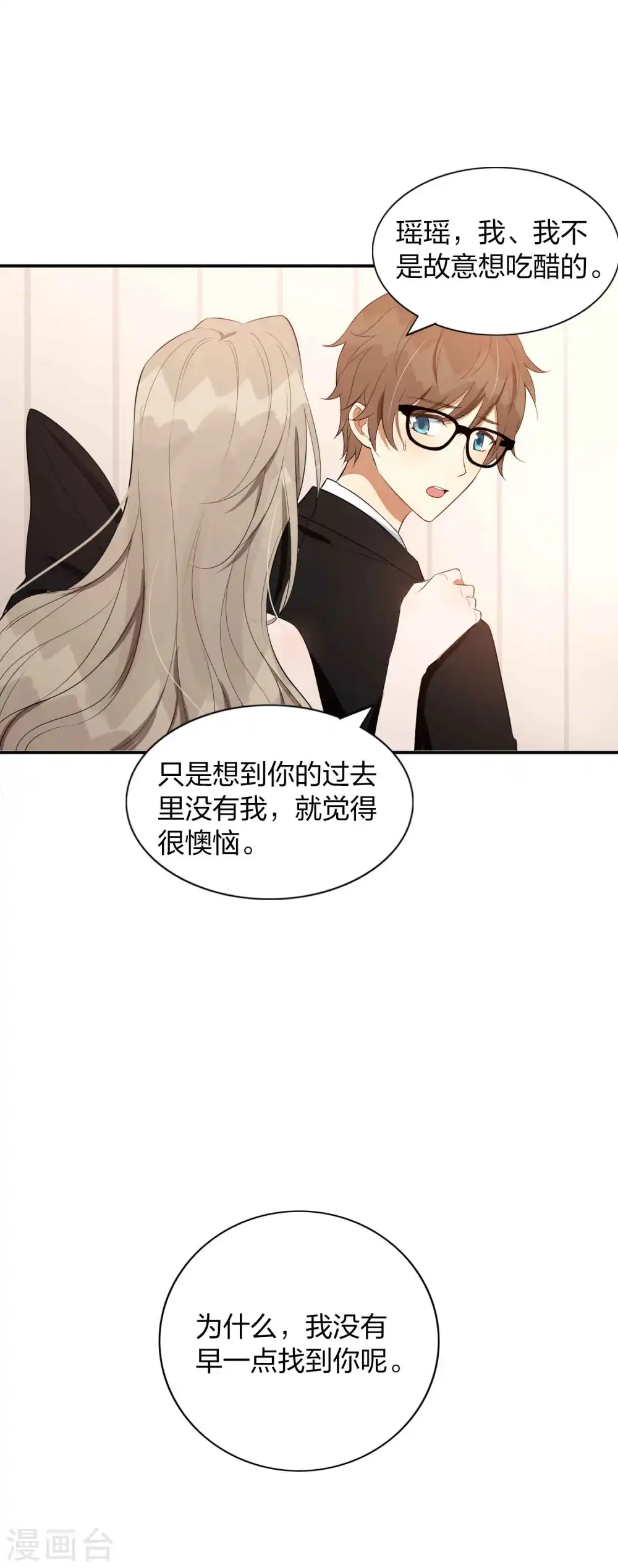 第87话 第一次近距离8