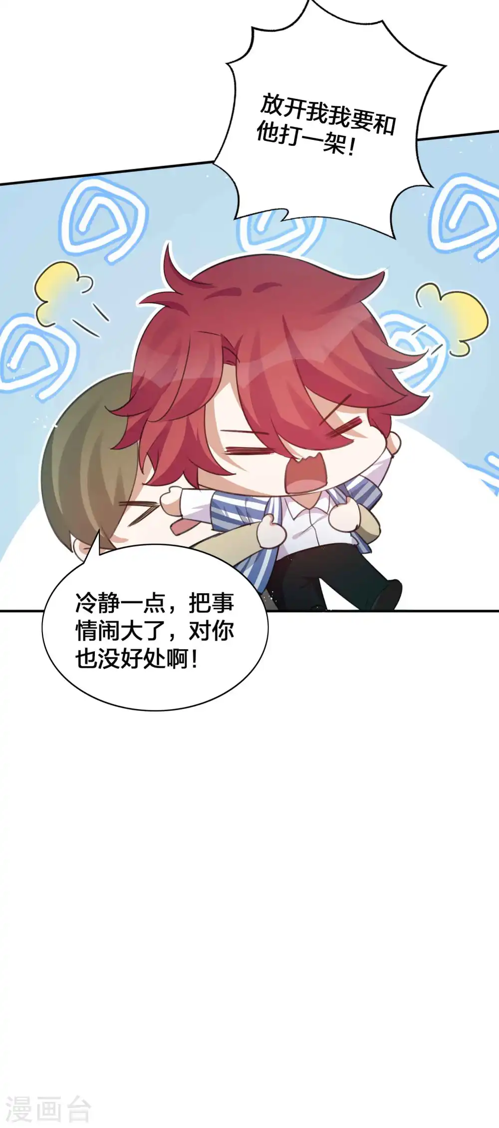 第126话 超凶！24