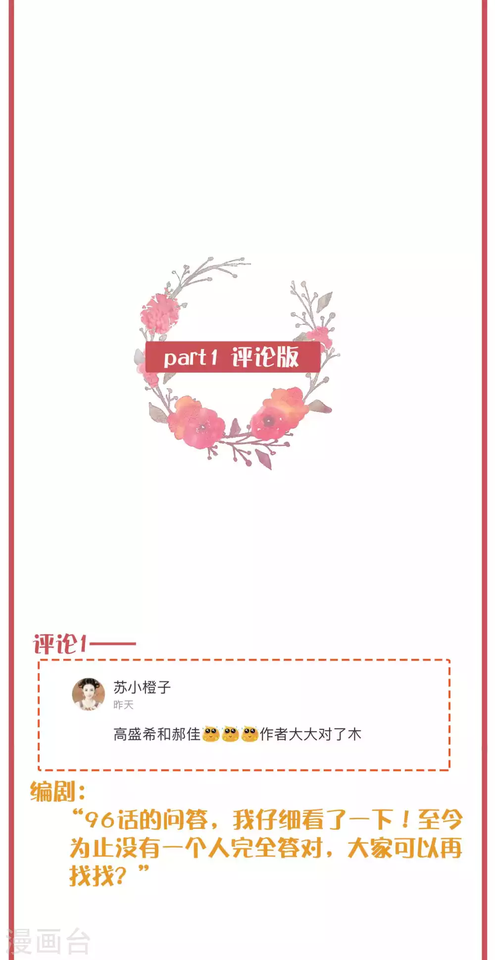 周末互动栏目第31期2