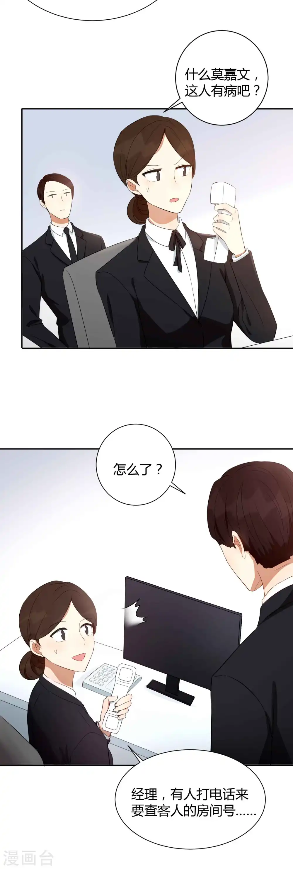 第64话 对不起，我来晚了5