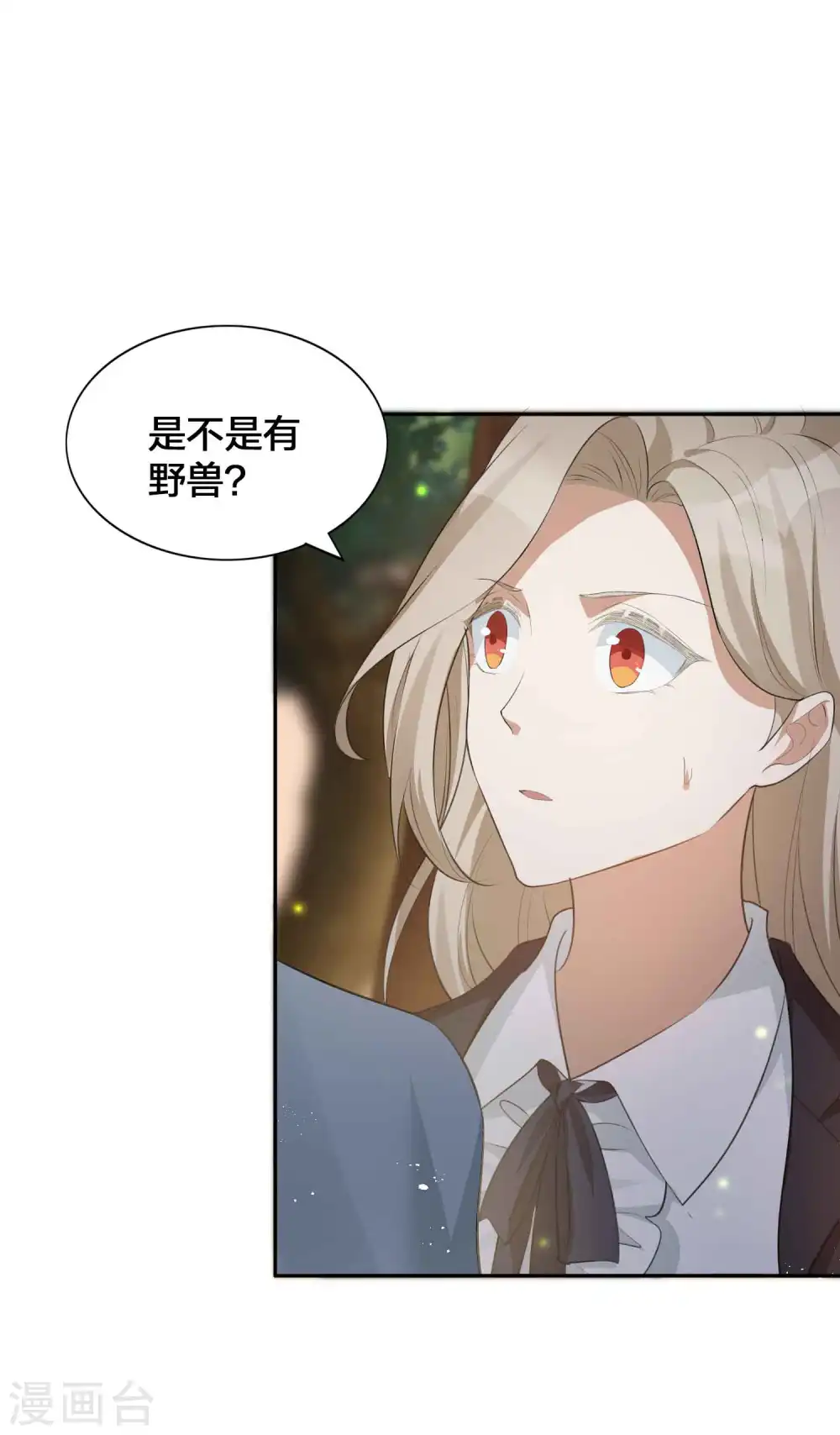 第127话 你想不想吃我？18