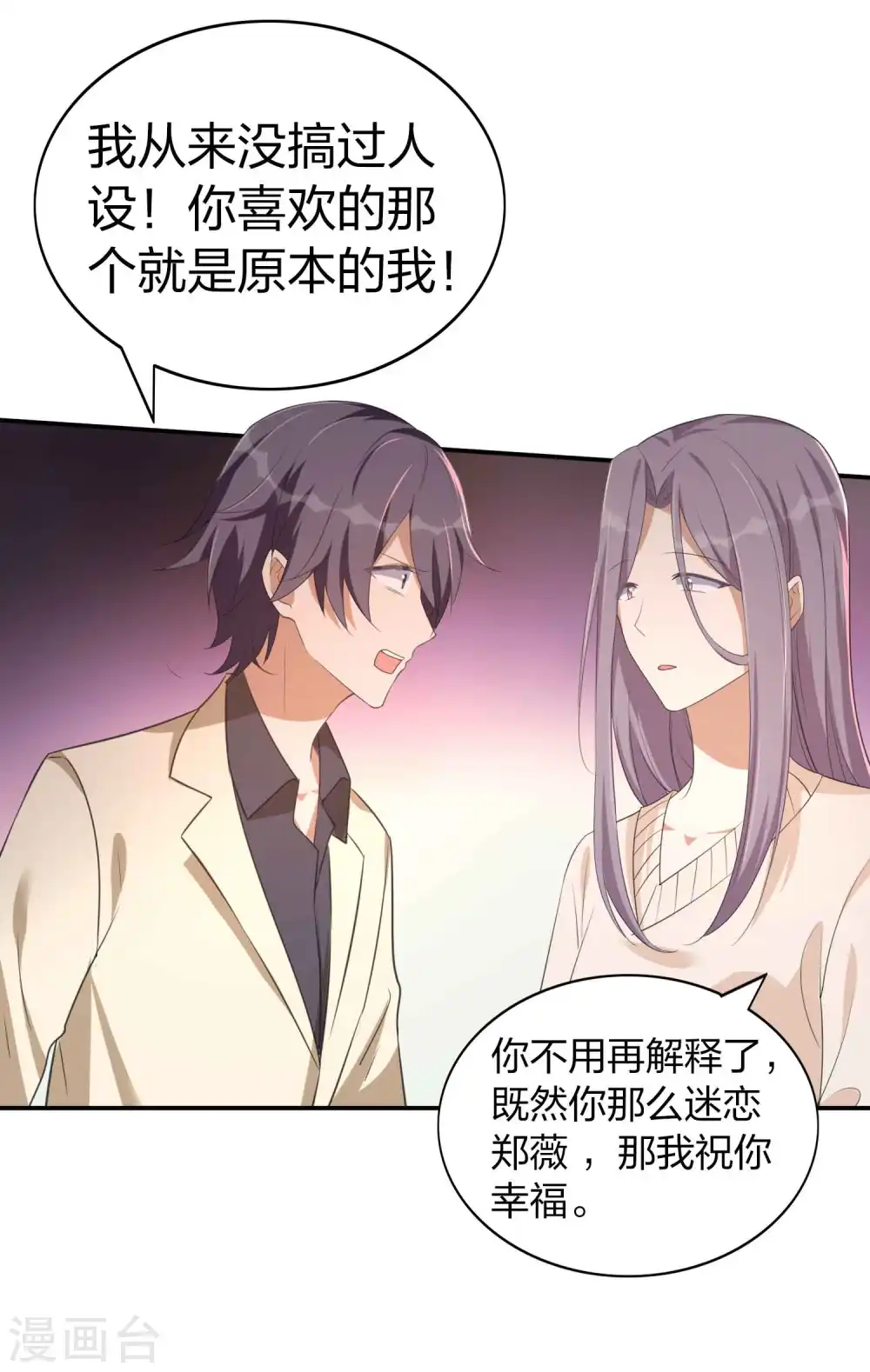 第154话 欺负我男朋友的都没好下场18