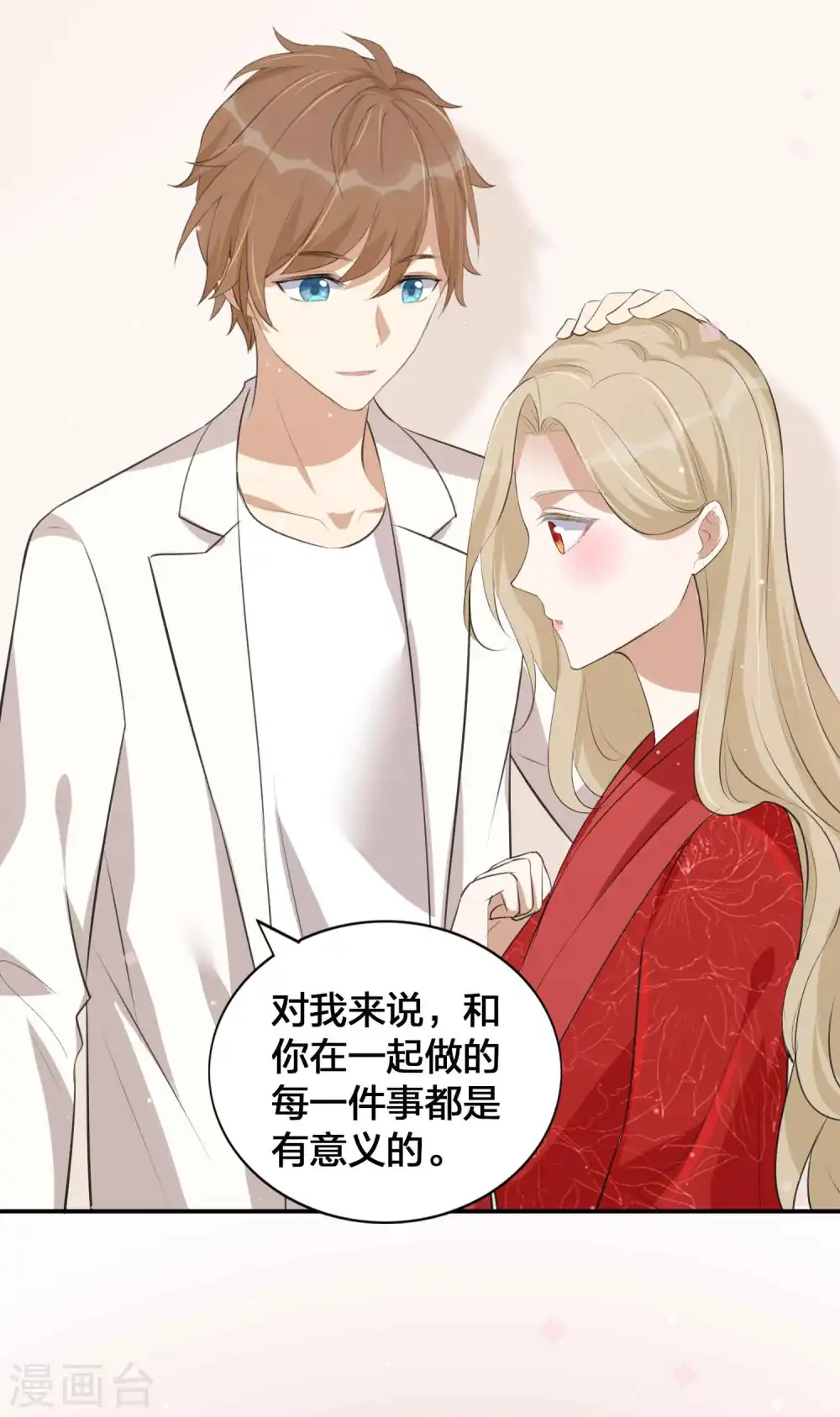 第142话 只是拥抱就够了吗？4