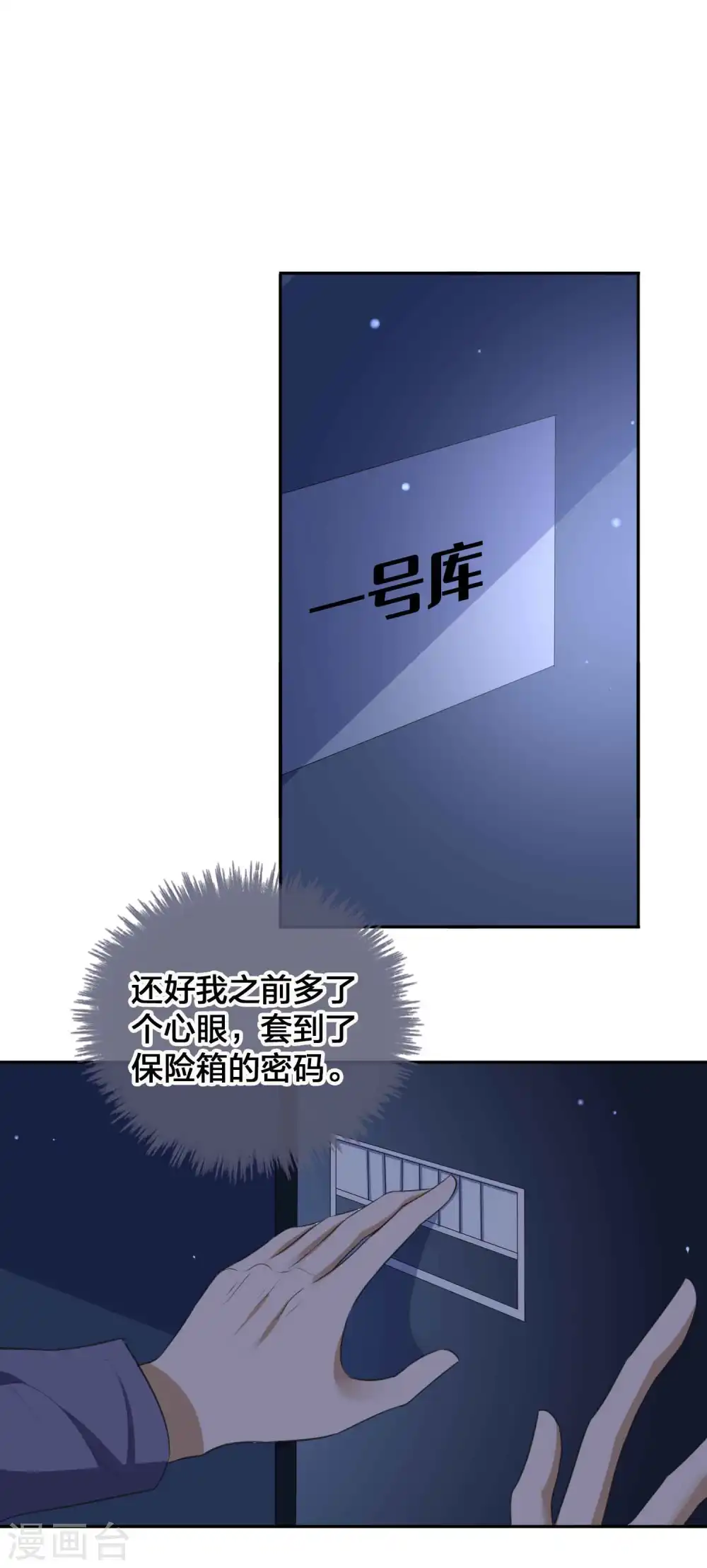 第156话 欺负我女朋友的都没有好下场16