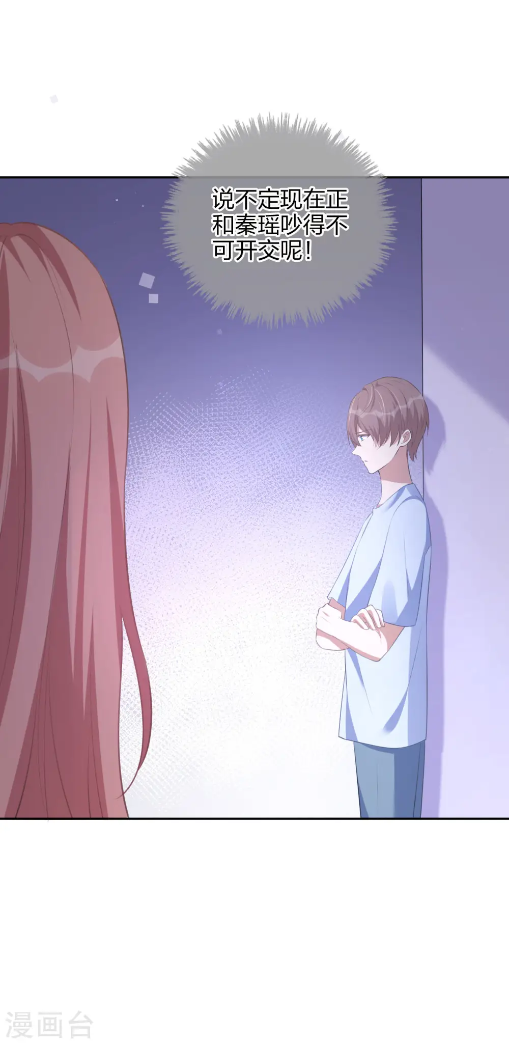 第165话 莫嘉文的真实目的19