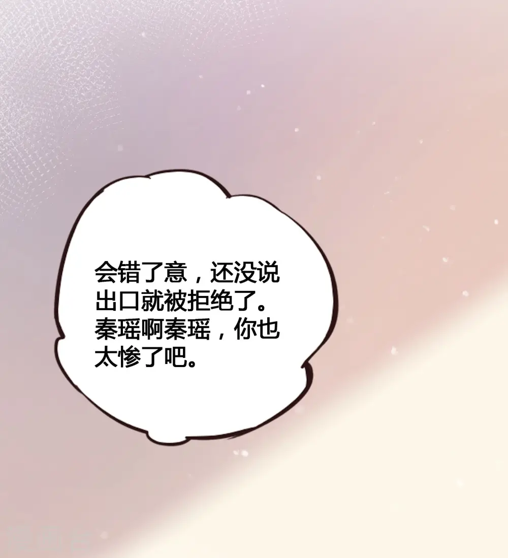第24话 你只能是我的女人！23