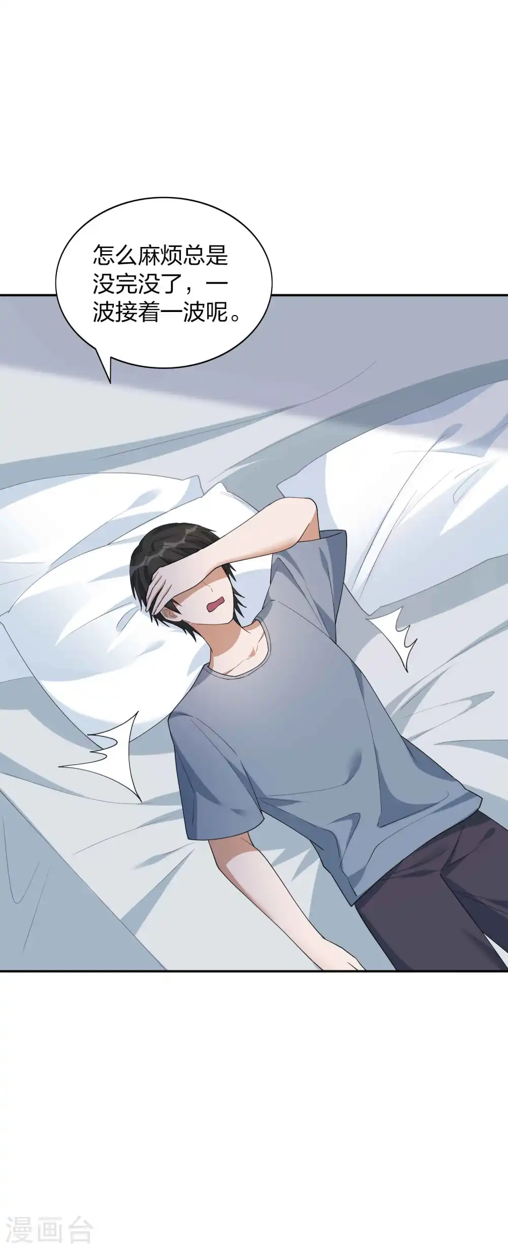 第160话 另一个男孩子？6