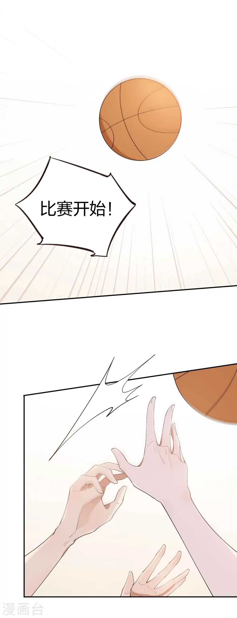 第91话 我带你去赢比赛21