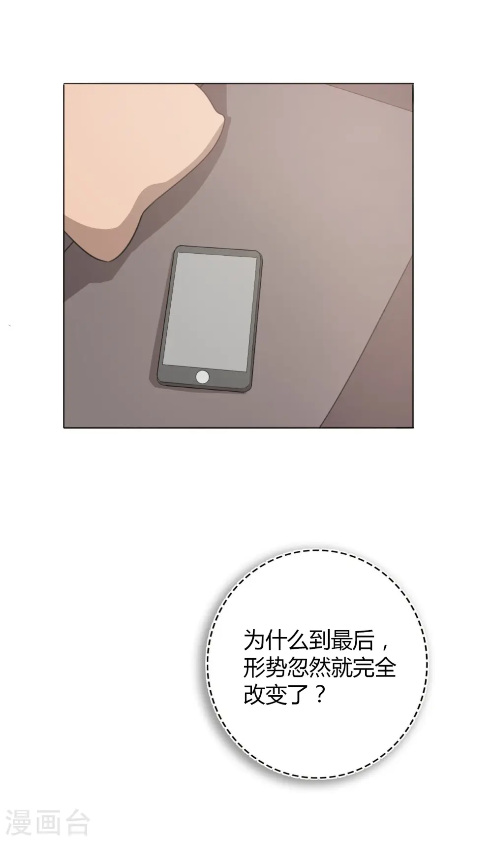 第32话 你是在为我哭吗？47