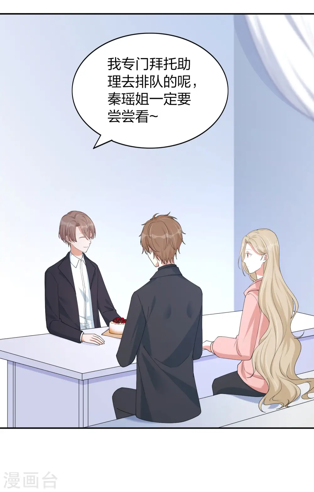 第162话 挑拨离间开始了29