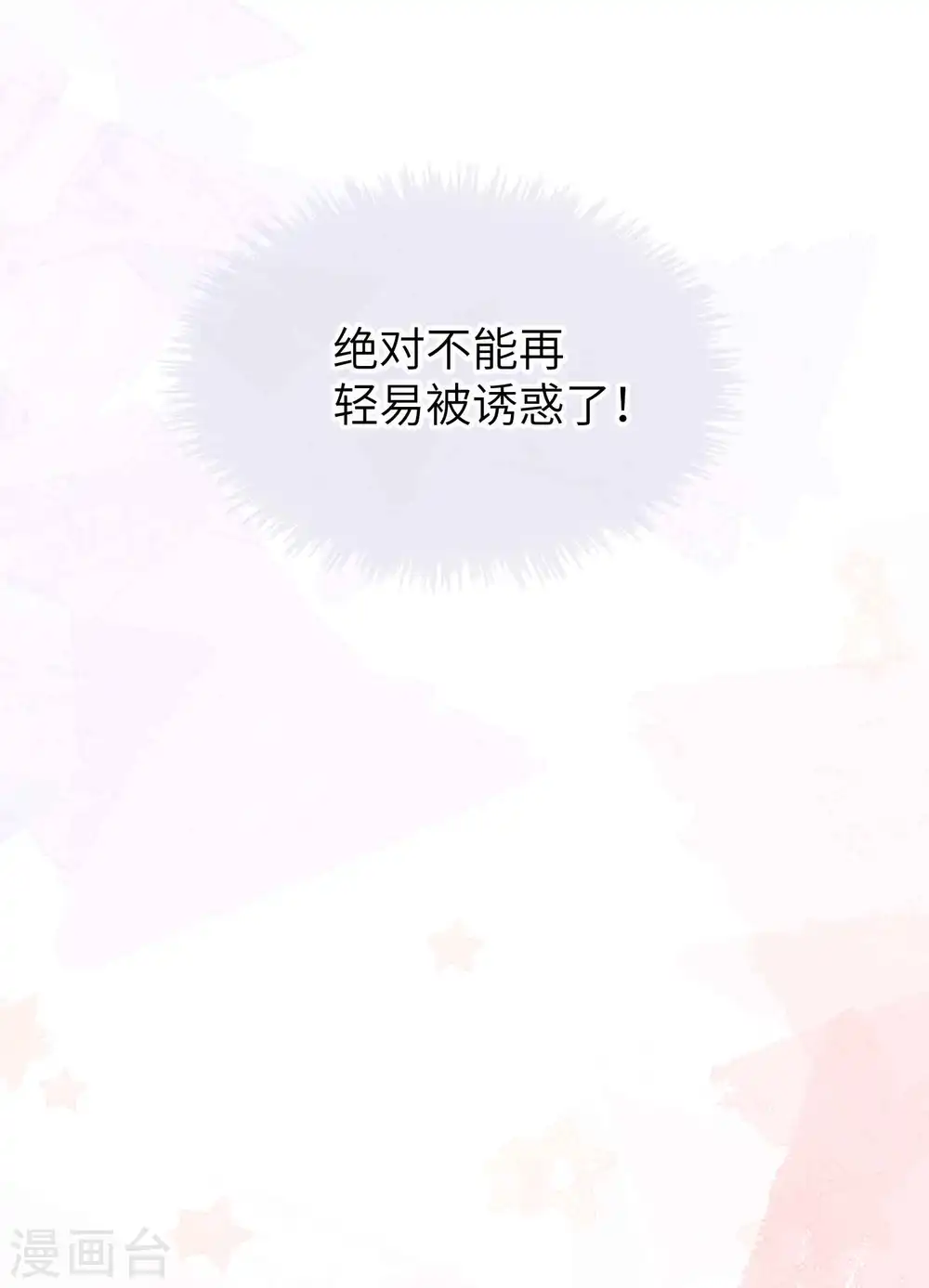 第59话 真的要把持不住了15