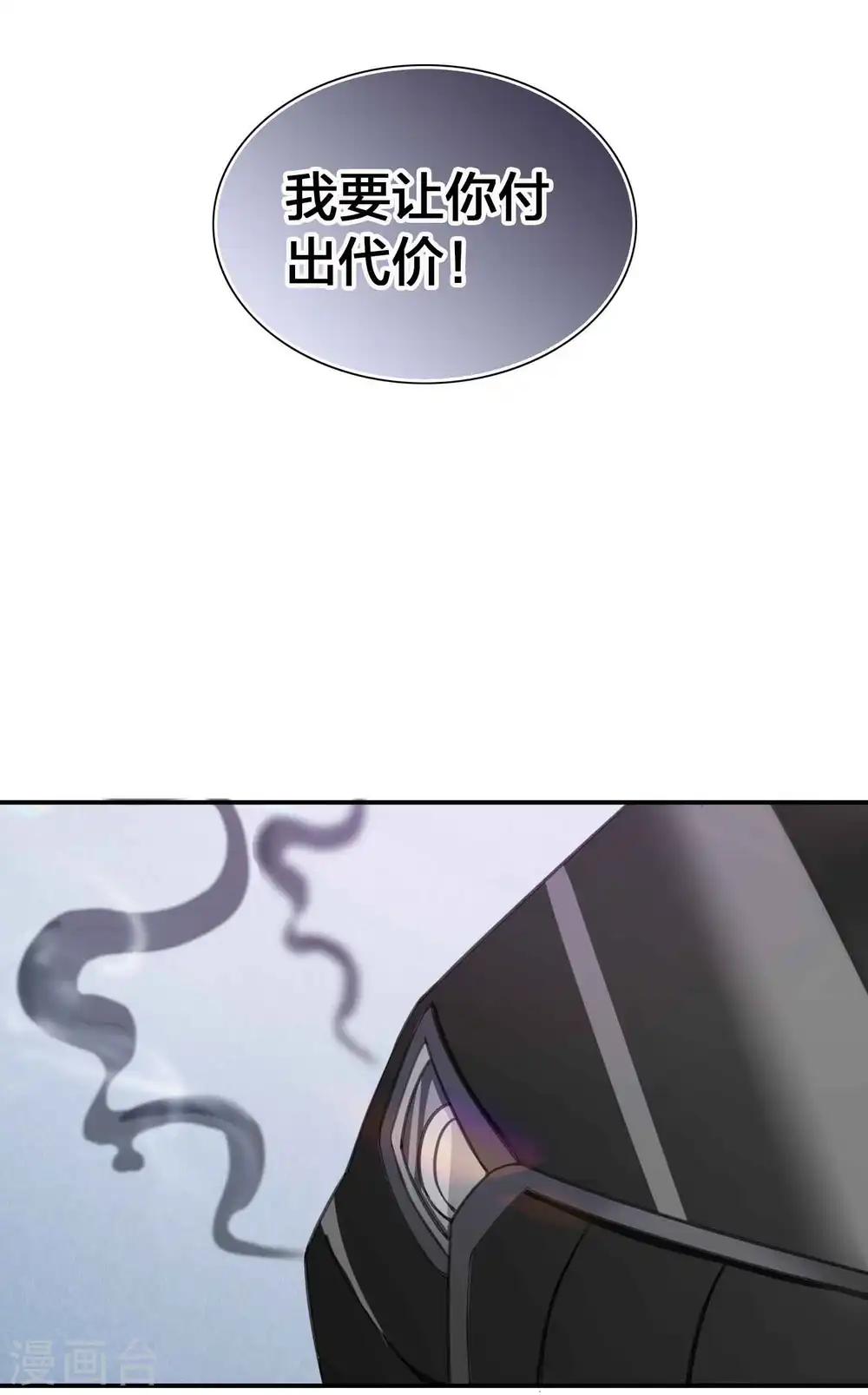 第157话 秦瑶被黑粉攻击？23