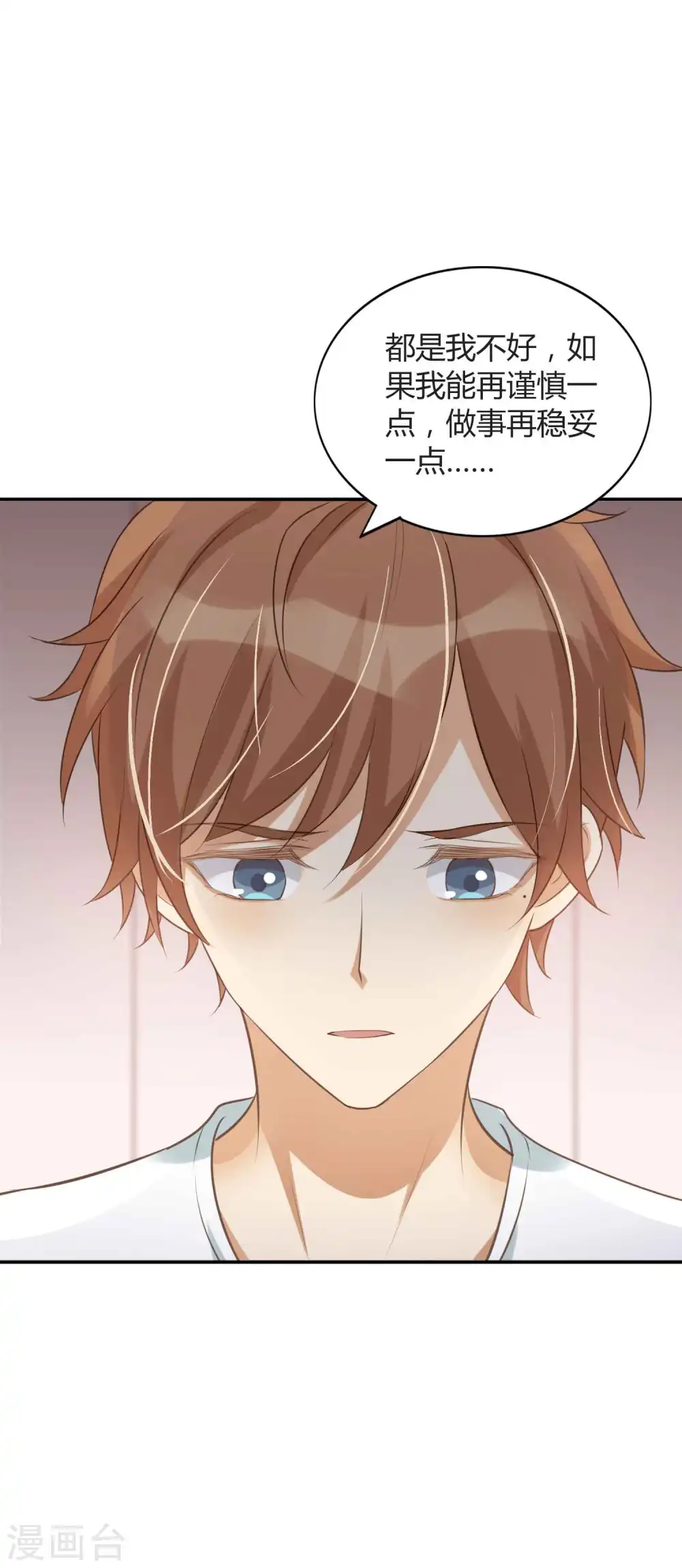 第79话 你是不是吃了很多苦？10