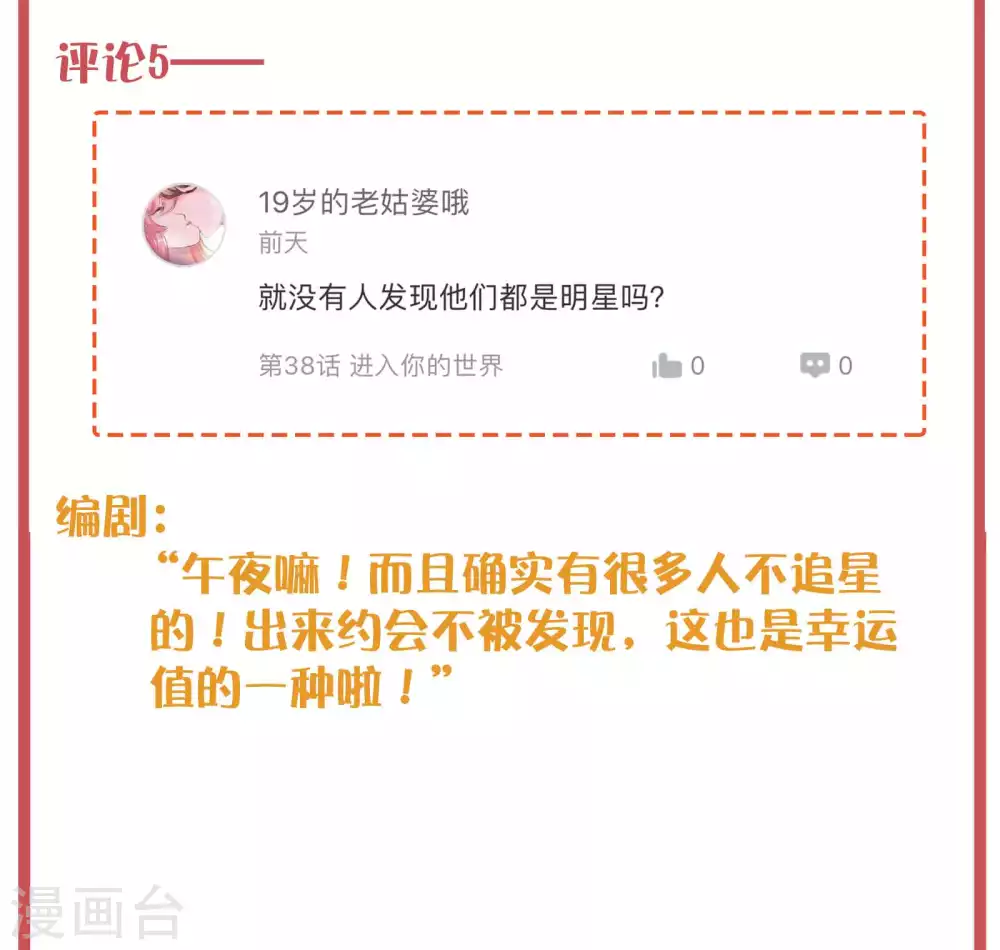 周末特别栏目第14期10