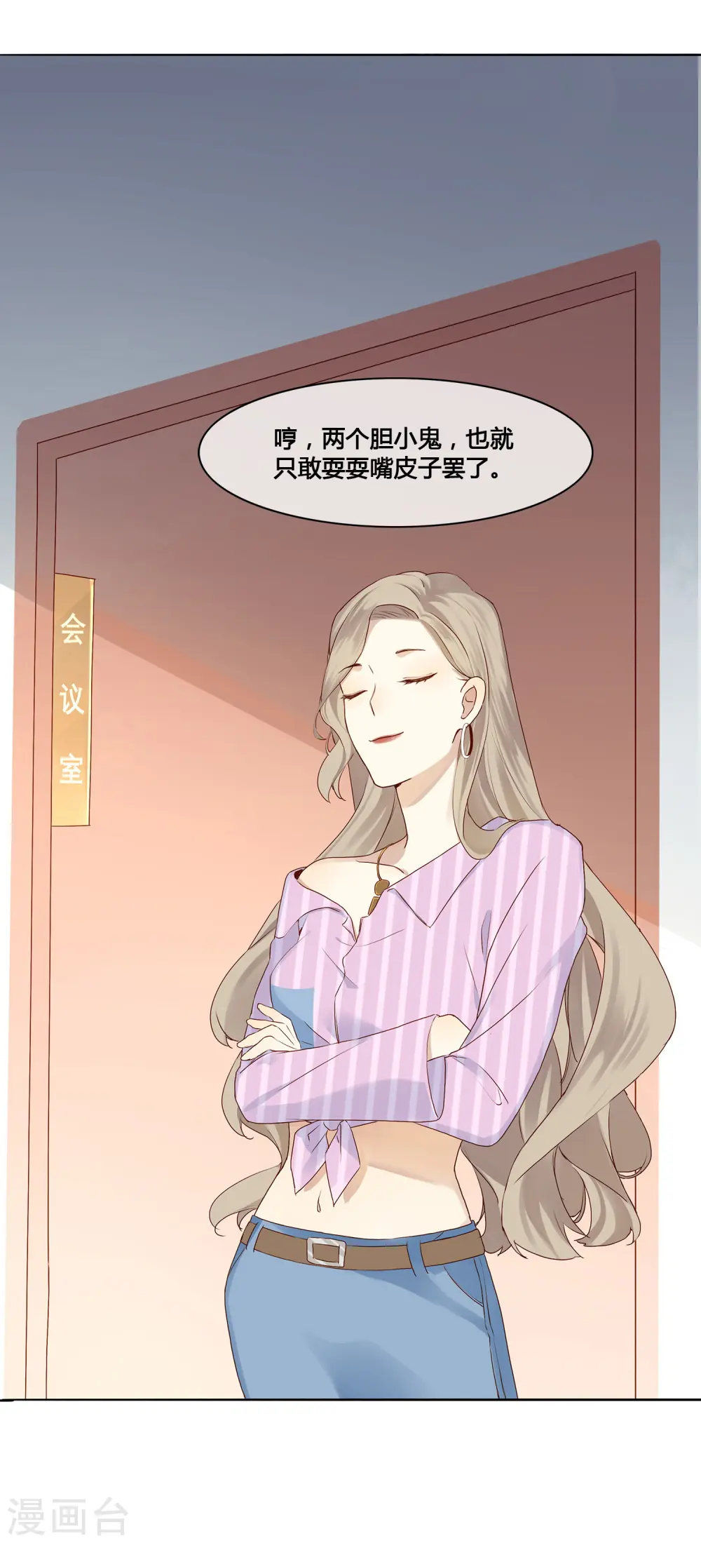 第2话 我就是要选男人又怎么样？8