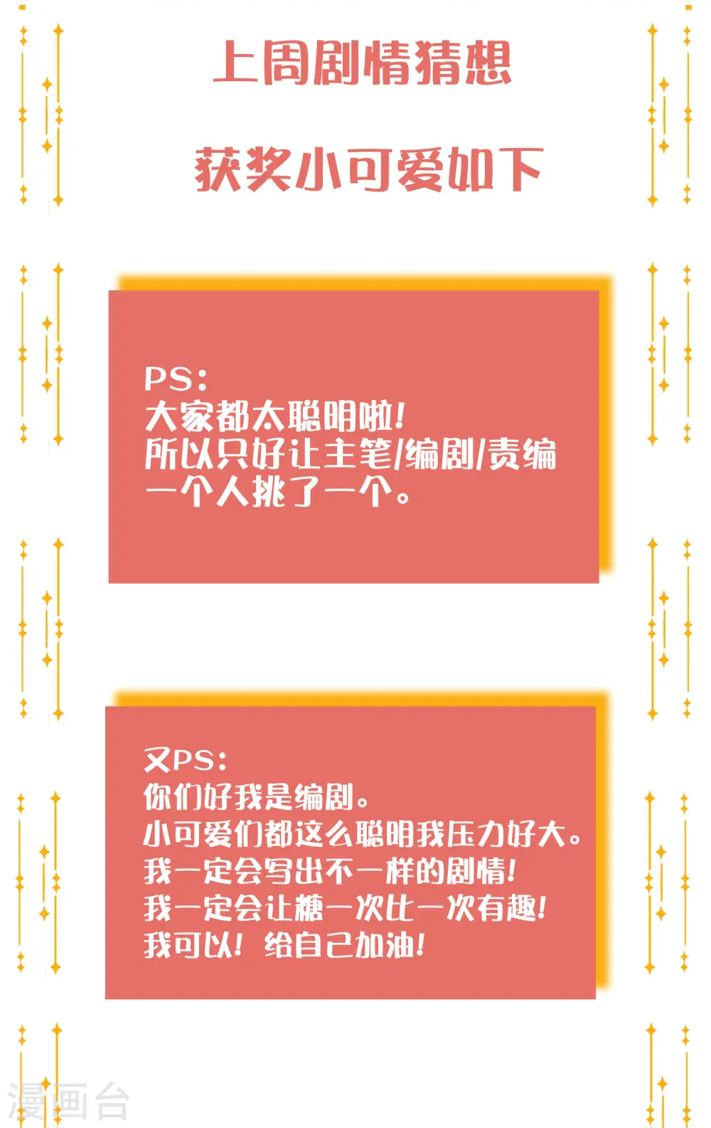 第16话 你怎么满脑子都是秦瑶？！46