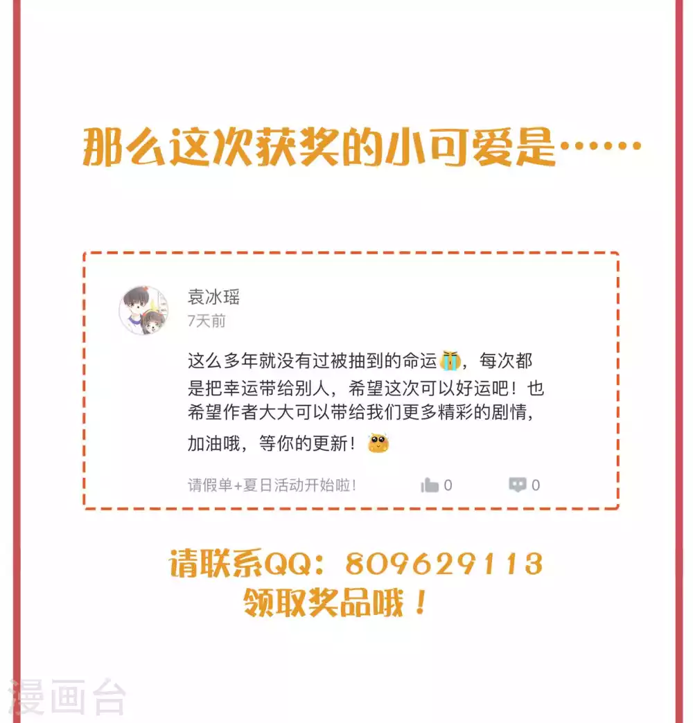 周末特别栏目第11期15