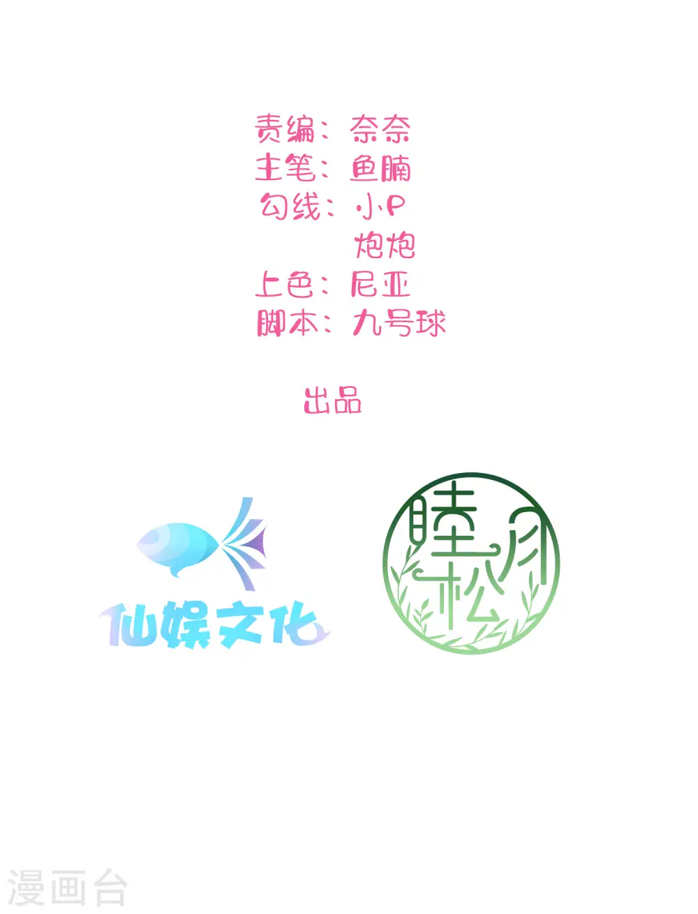 第89话 瑶瑶，我没地方去了1