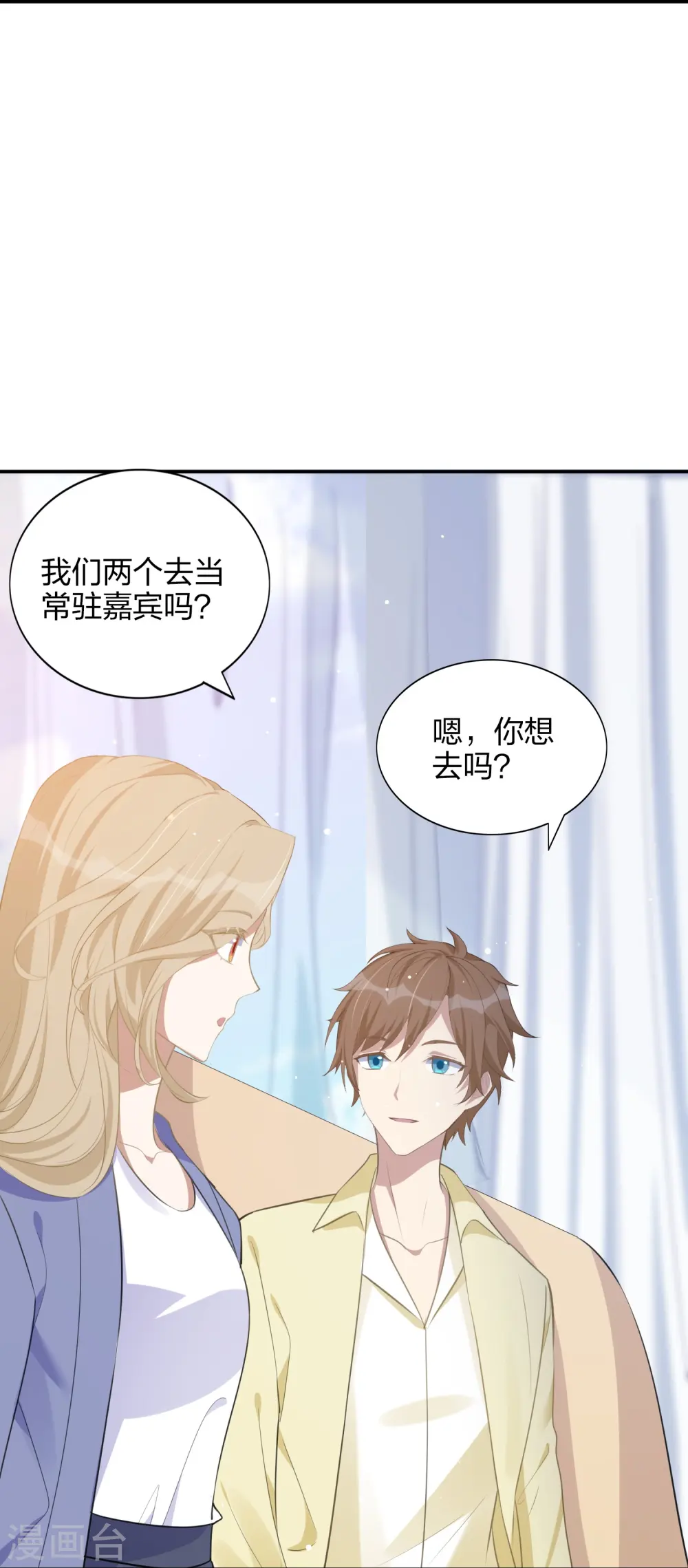第171话 参加综艺22