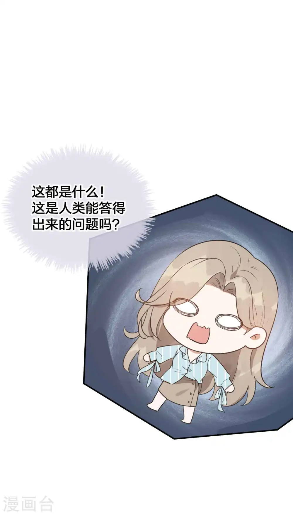 第95话 幸运值失效了？！28