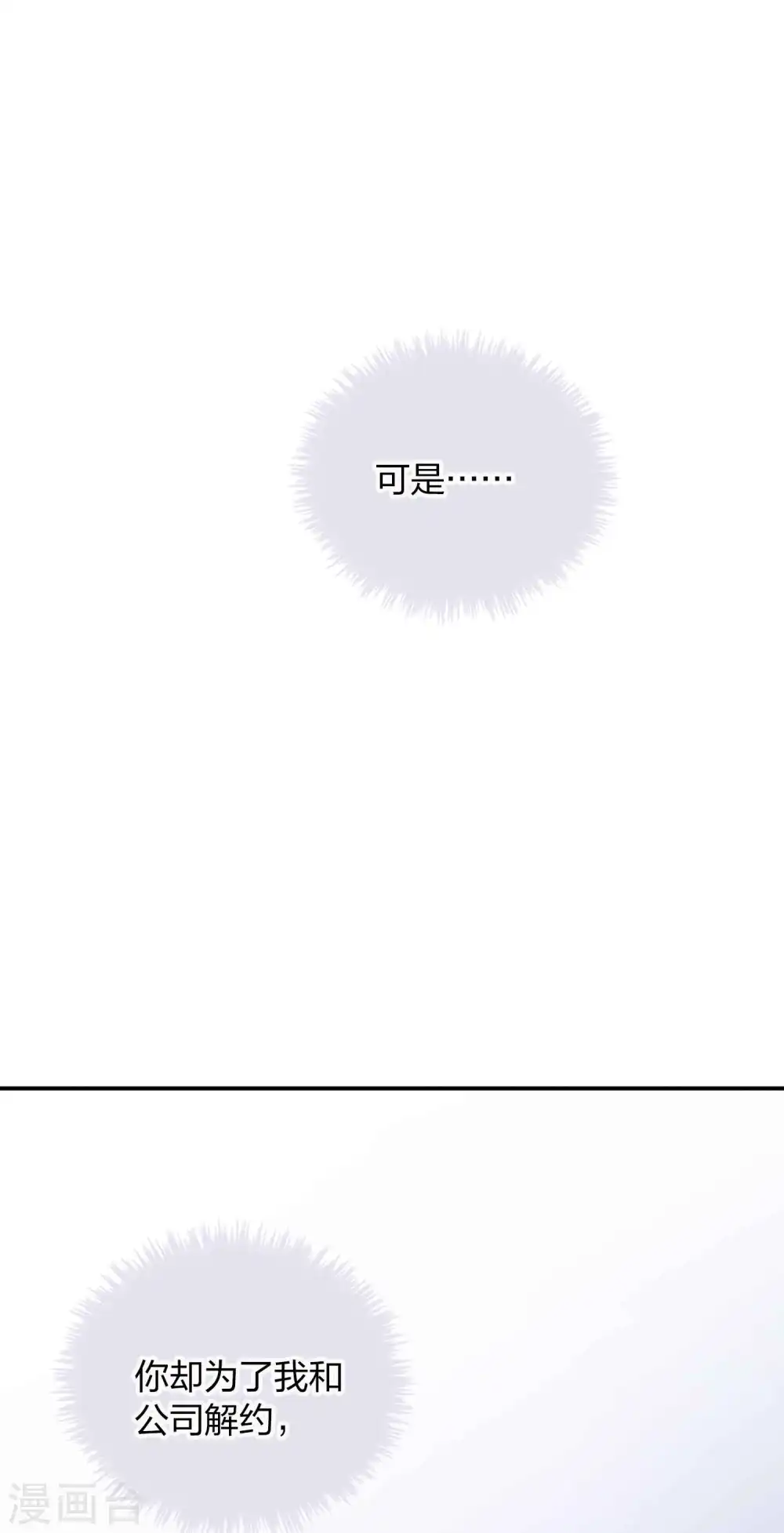 第100话 我依然爱你18
