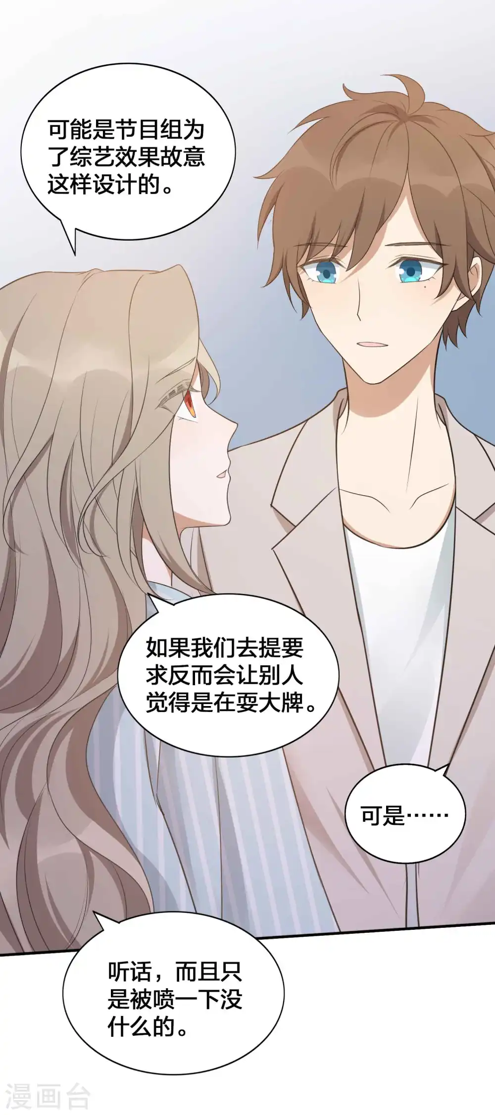 第94话 无解的困局？24