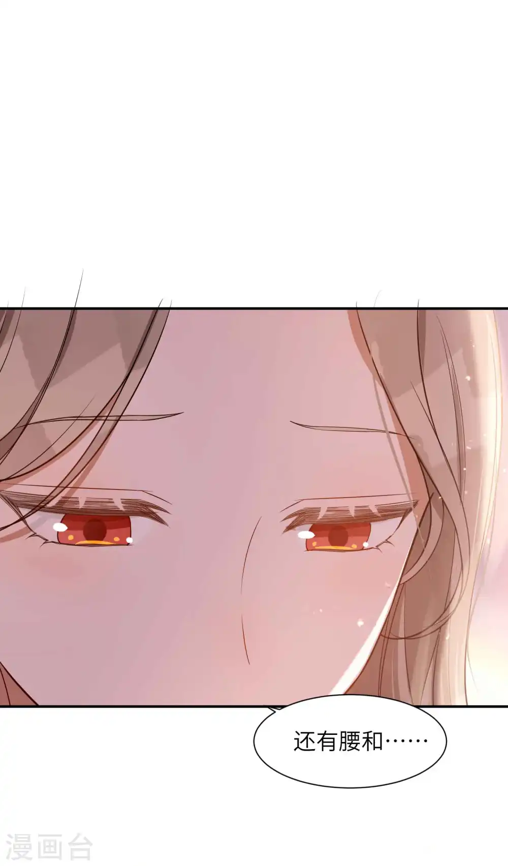第57话 热就脱掉吧，好吗？28