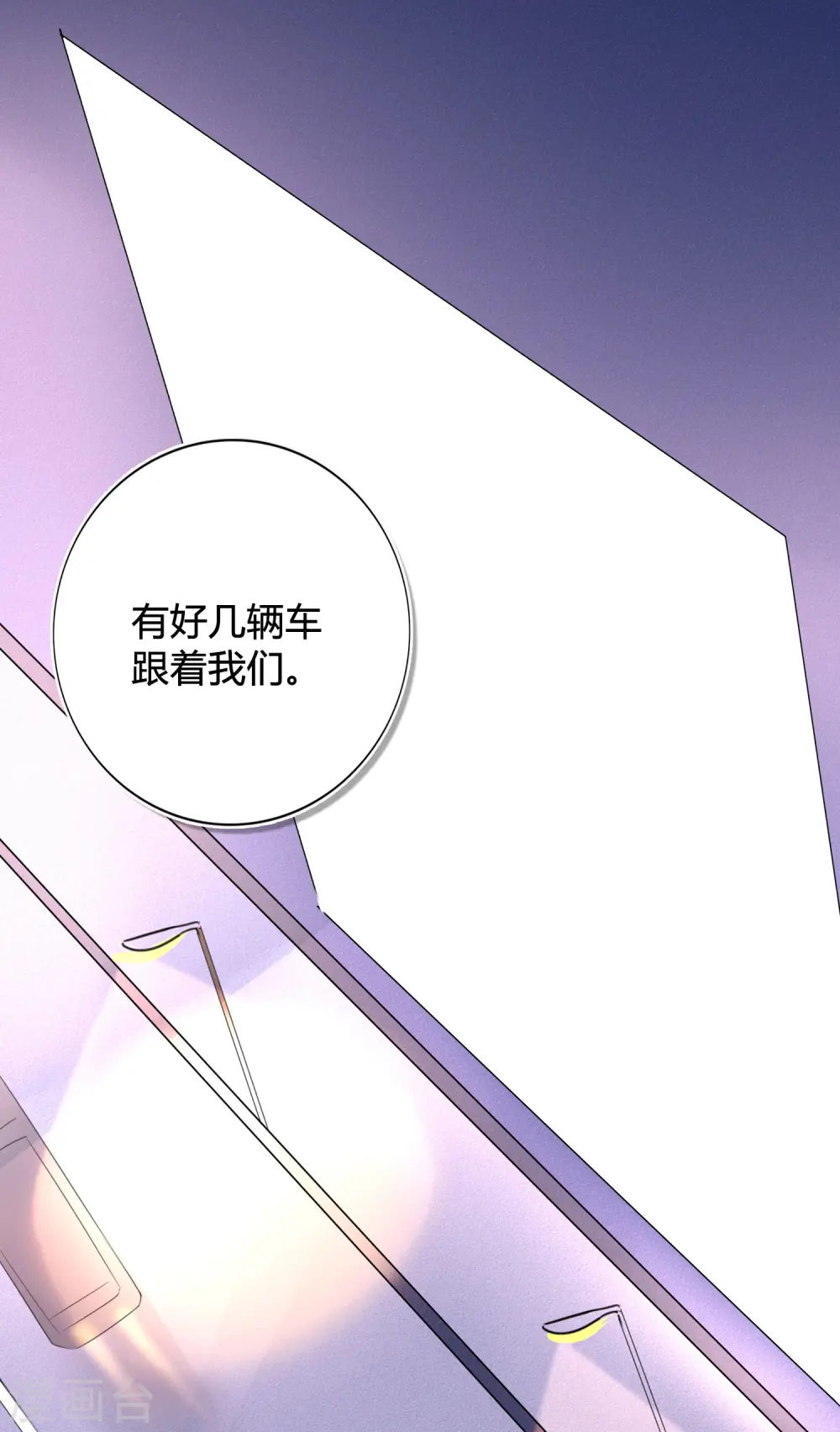 第19话 我觉得这车开得不够快。29