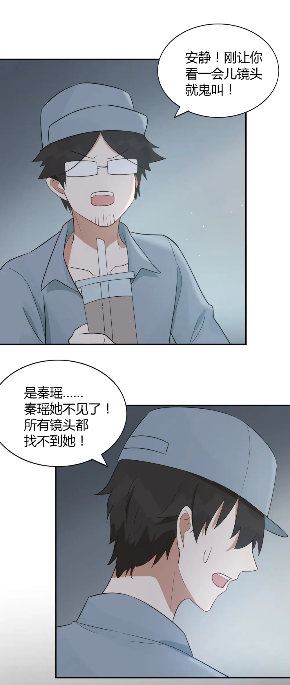 第49话 我要亲你了。25