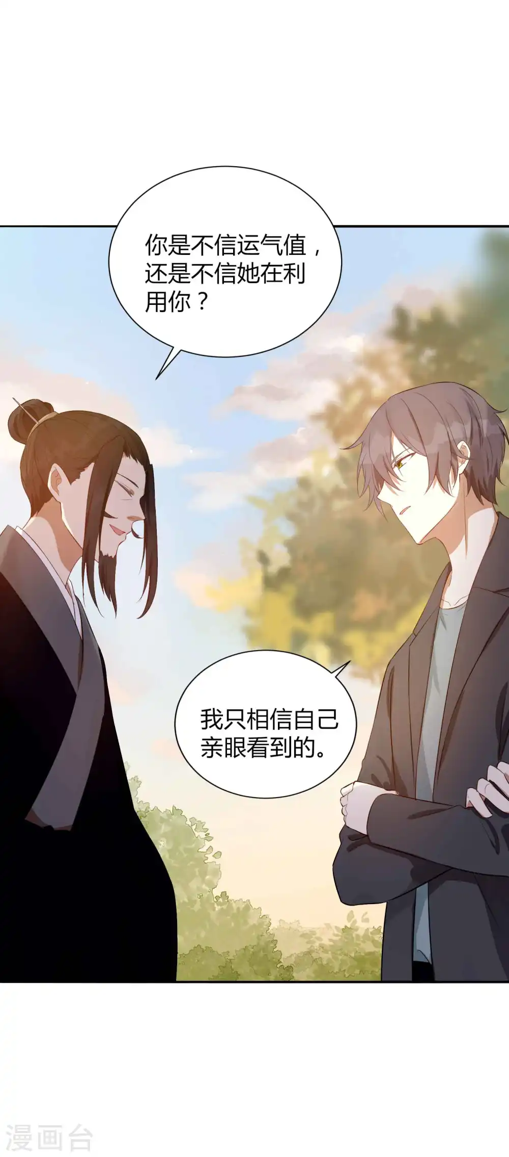 第76话 被爱人背叛的滋味？13