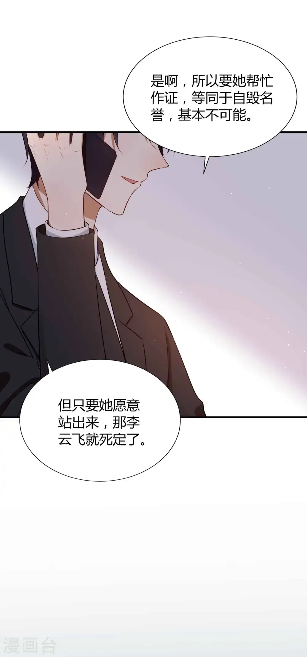 第77话 她就是我的星星10