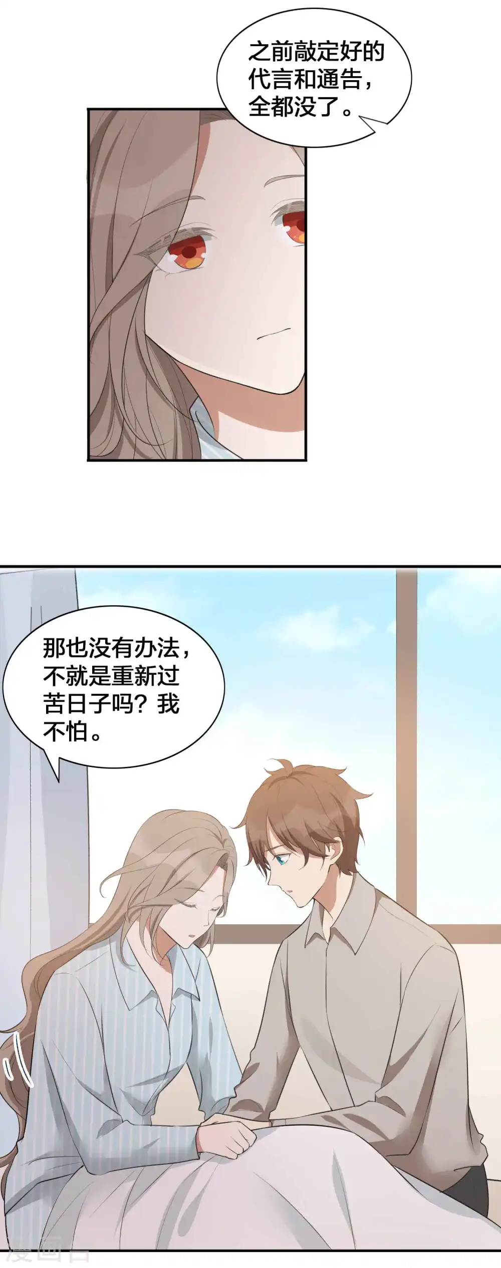 第117话 突然出现的神秘人物23
