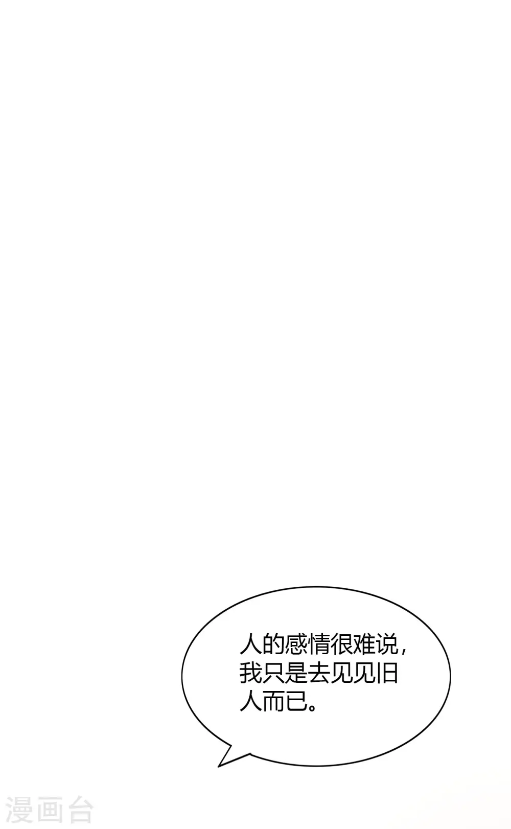 第31话 我是真心喜欢前辈！5