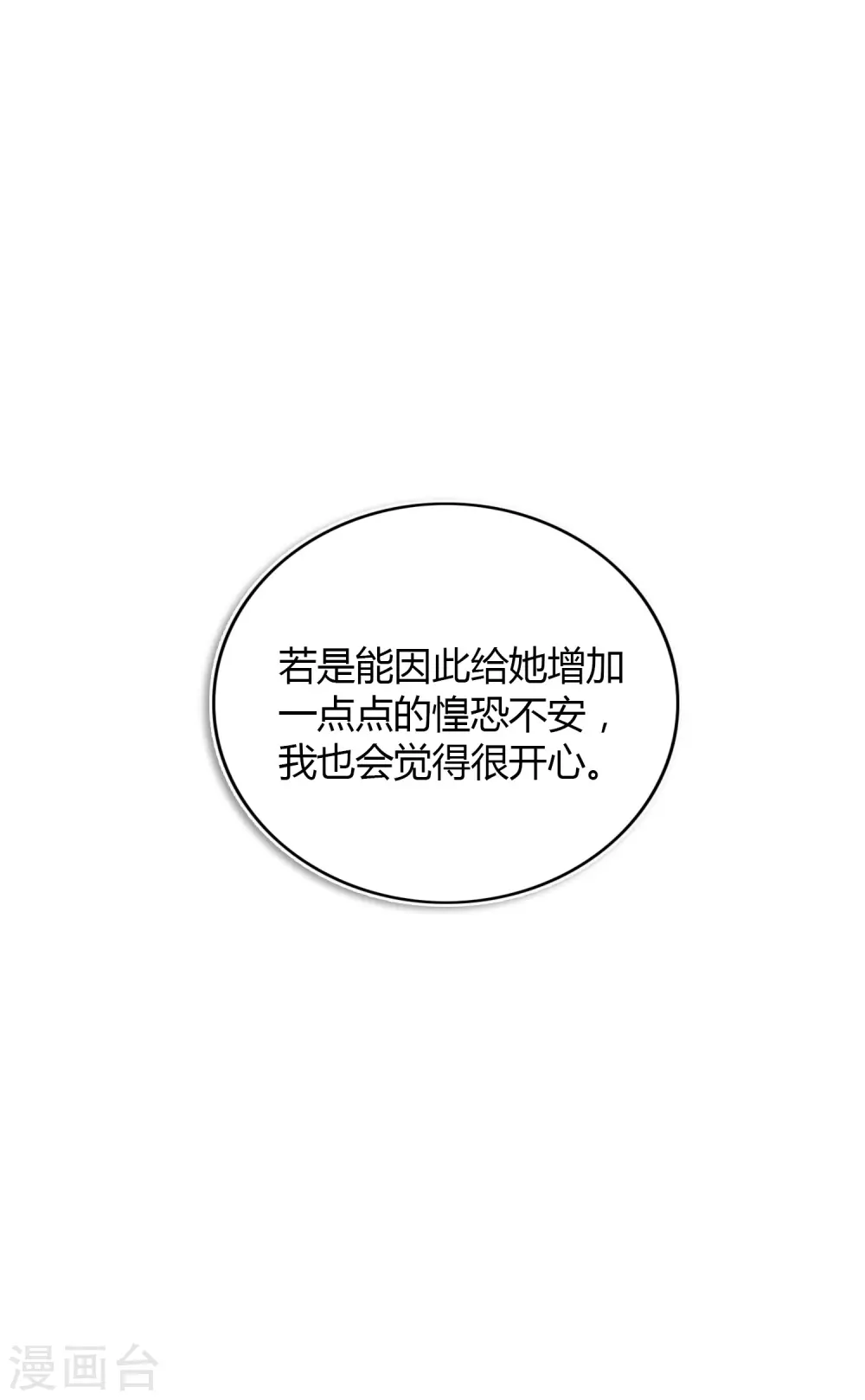 第49话 我要亲你了。23