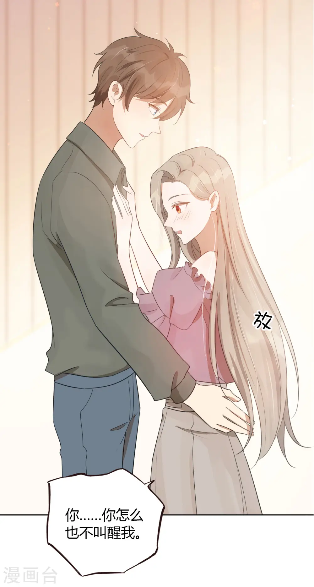 第39话 前辈不是我最爱的人22