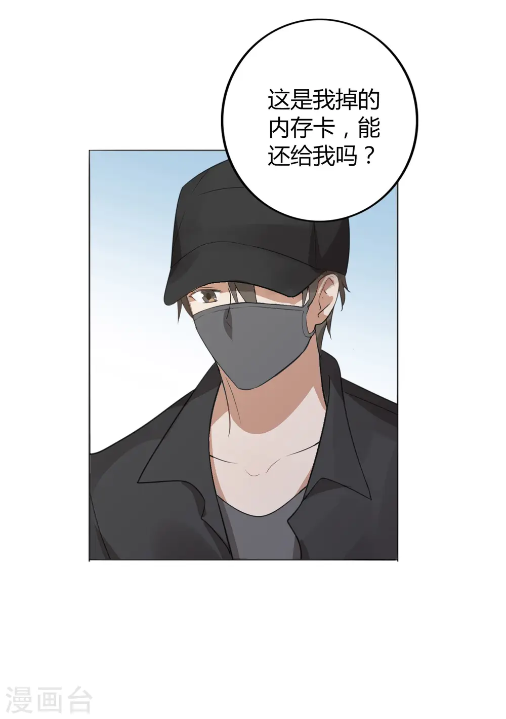 第30话 我会拼命练习满足前辈的！29