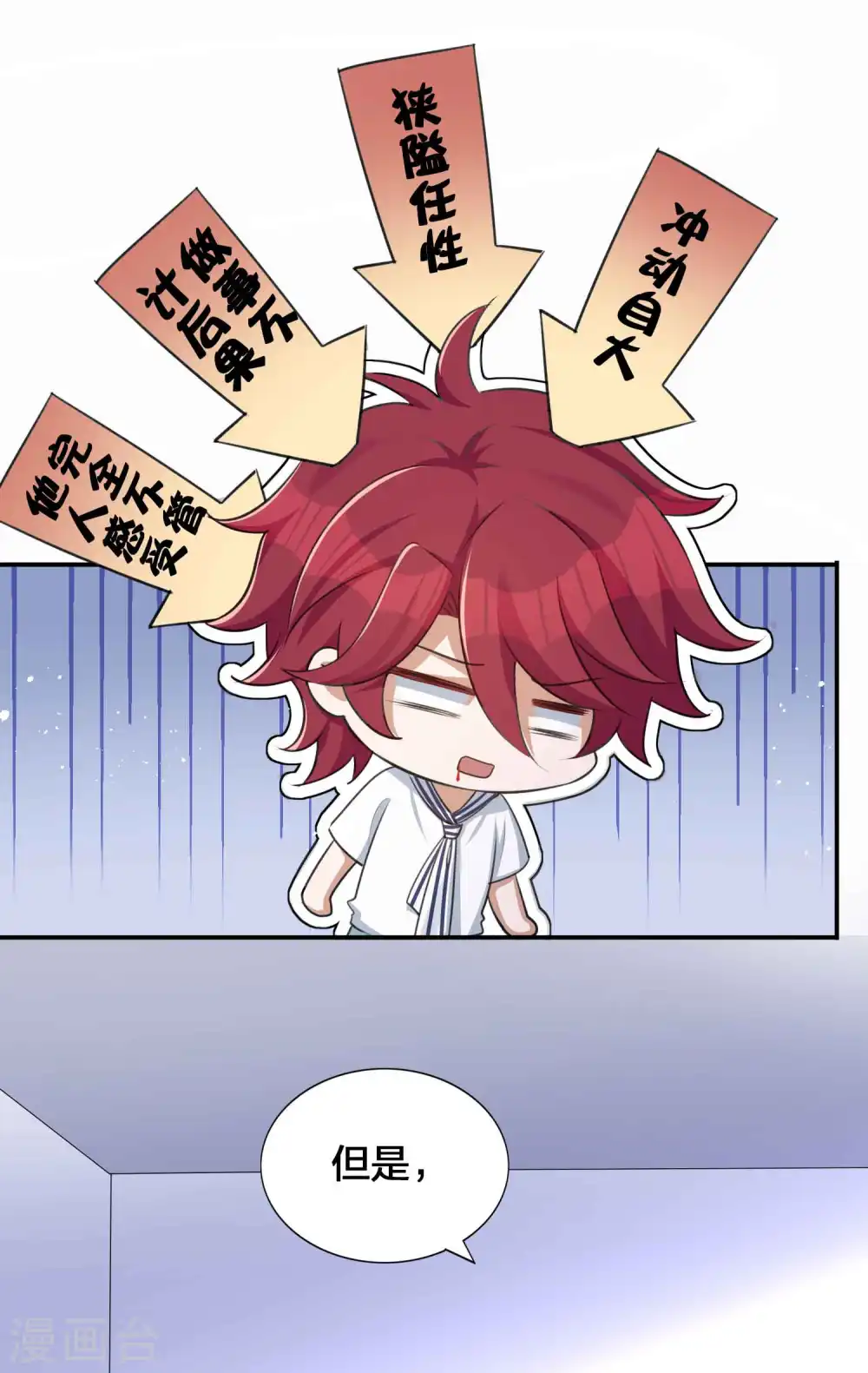 第139话 她不可以！12