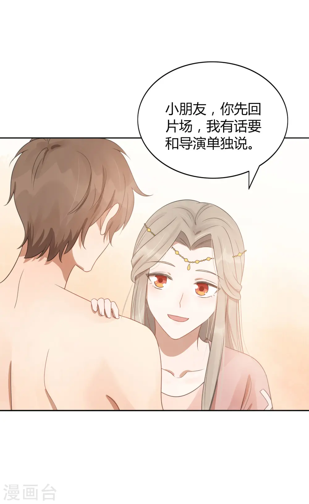 第36话 我觉得应该来点更刺激的7