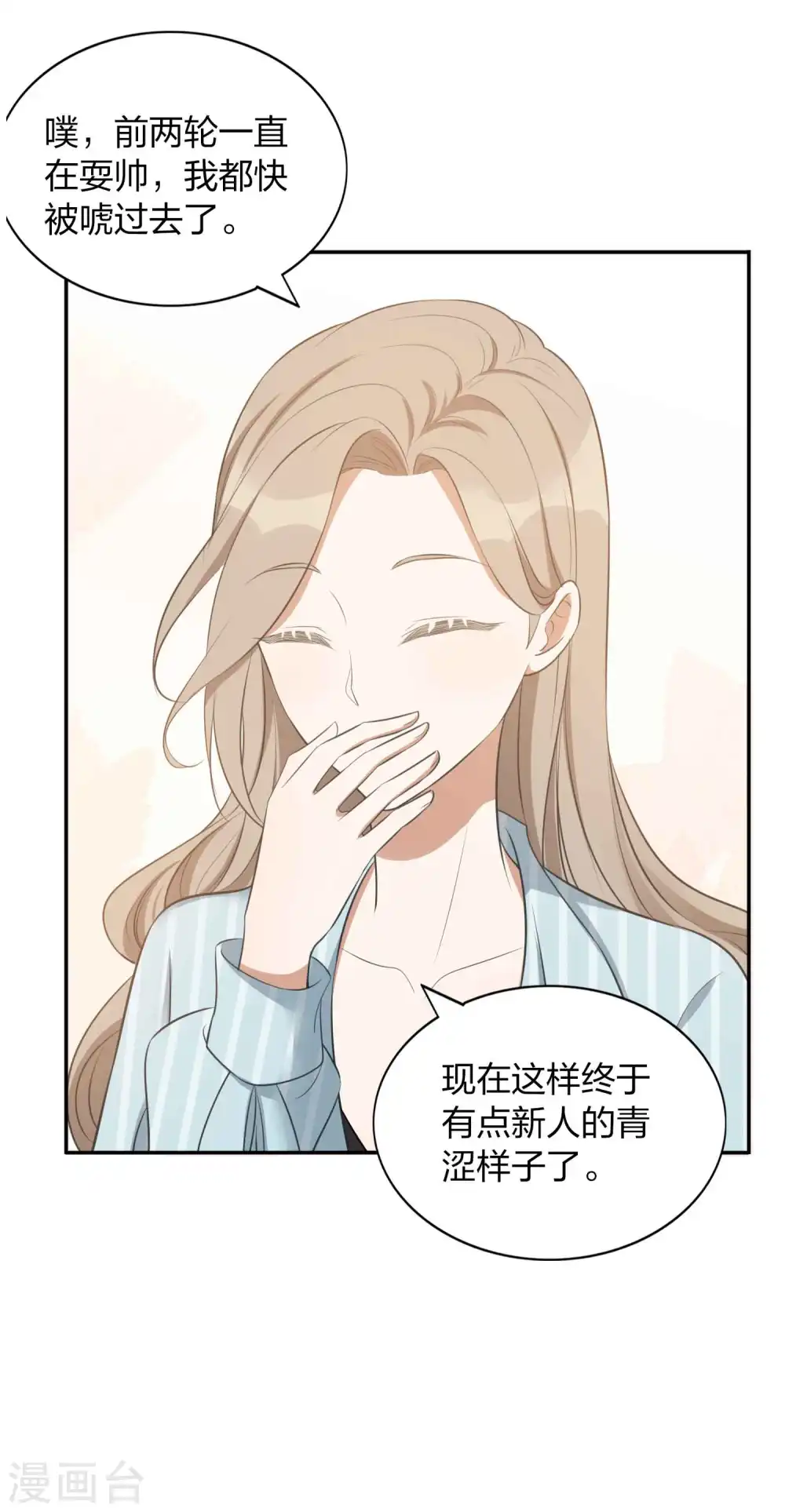 第98话 我怕自己会失望。14