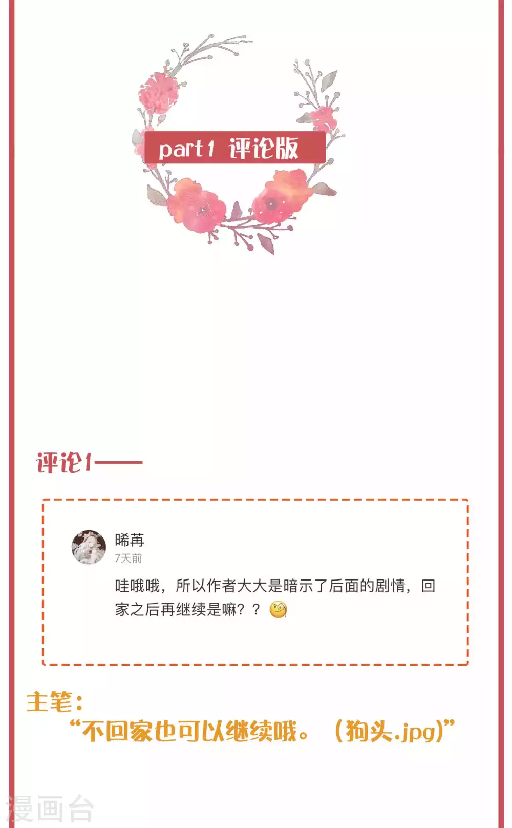 周末特别栏目第20期2