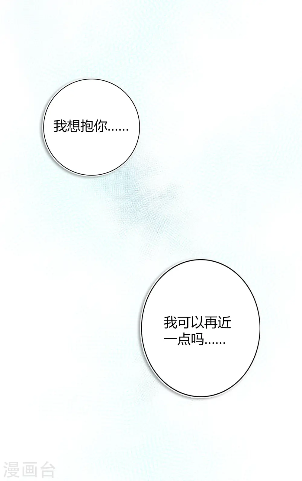 第23话 别怕，我会轻一点7