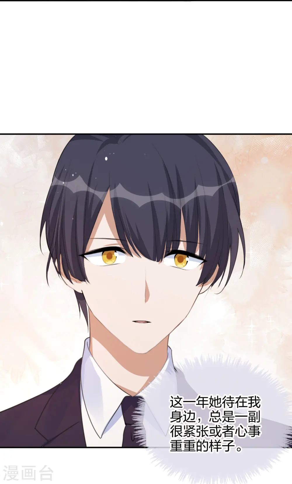 第178话 二人世界33