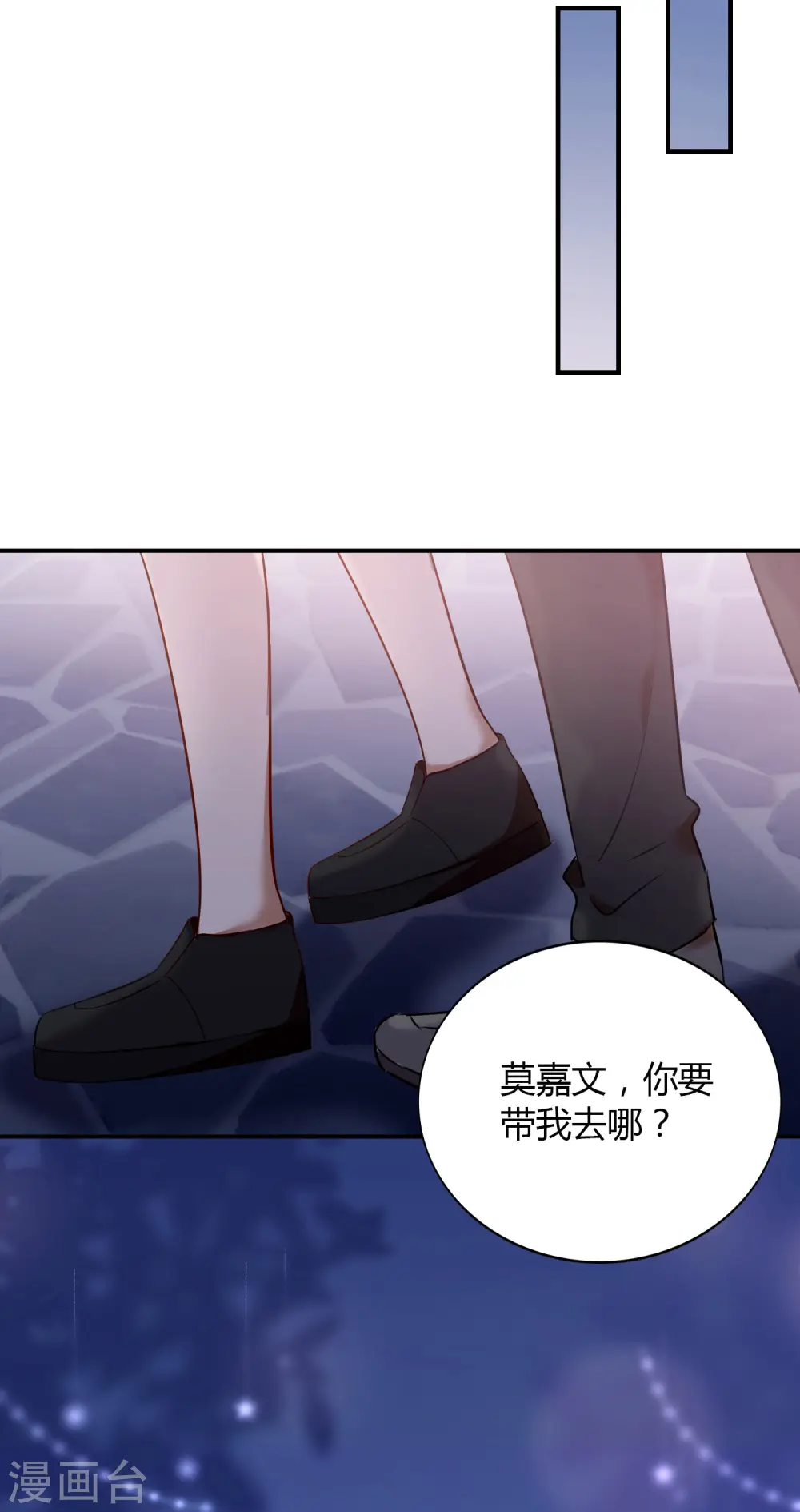 第55话 只属于两个人的夜晚24